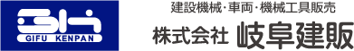 株式会社 岐阜建販